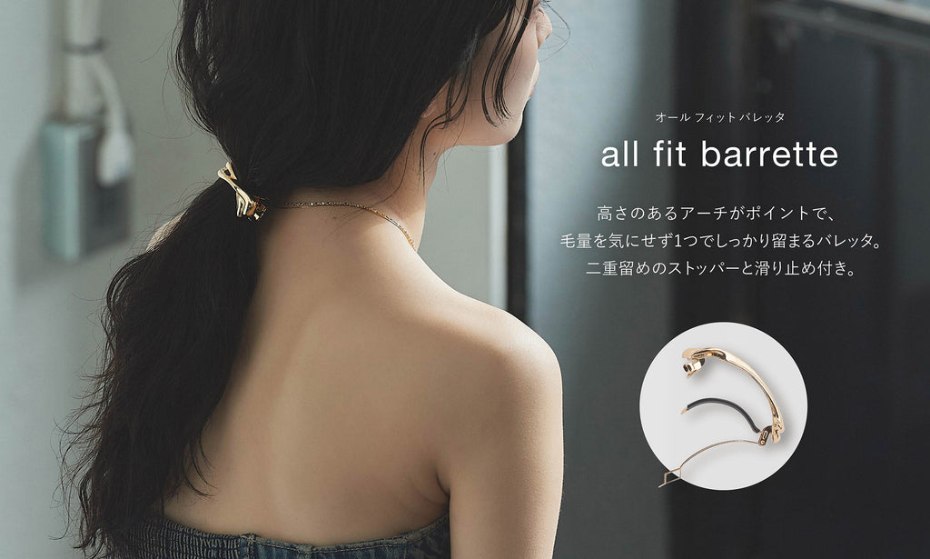 ヴィンテージ、バレッタ all_fit_barrette_23_1024x.jpg?