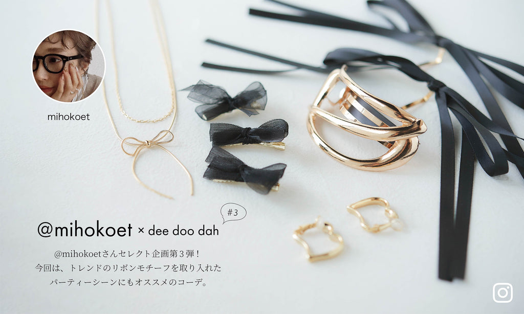 mihokoet × dee doo dah